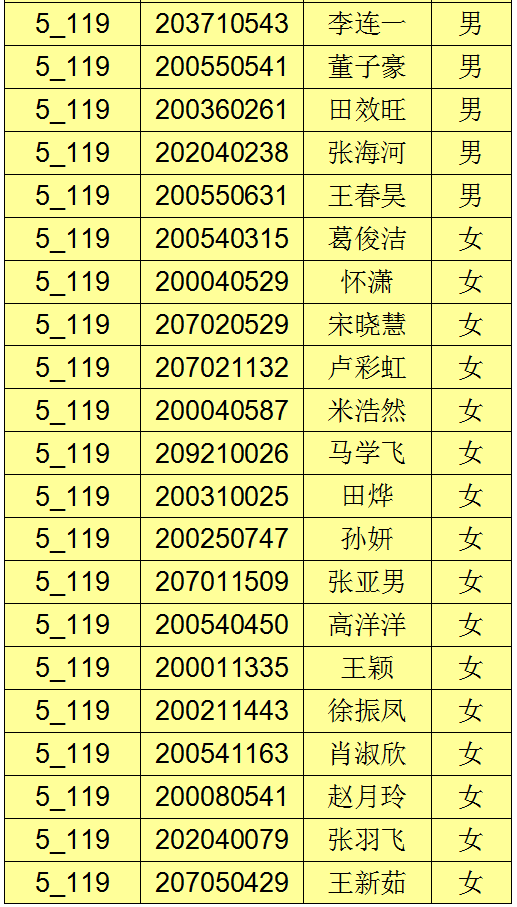 济南理工学校第二批次拟录取公告_02.bmp