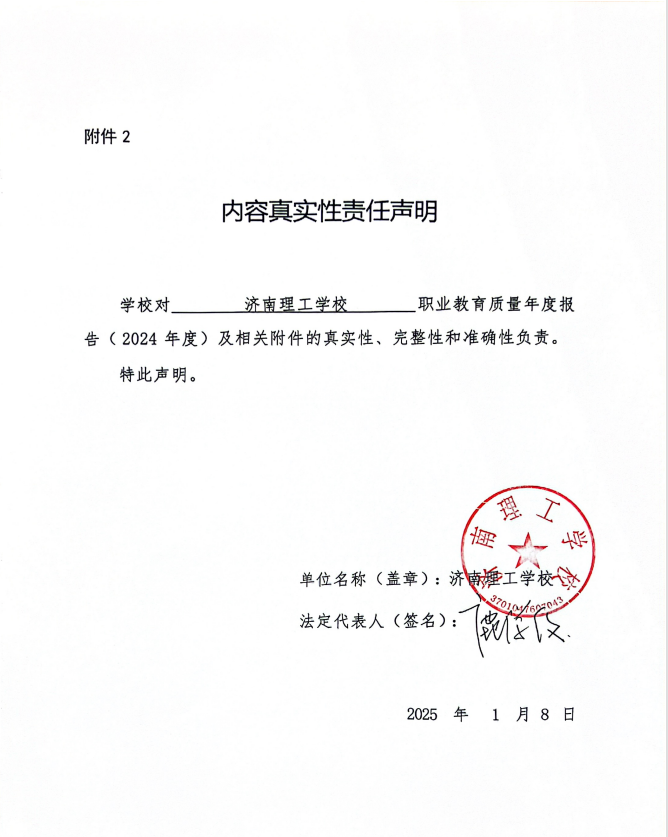 QQ图片20250110163402.png