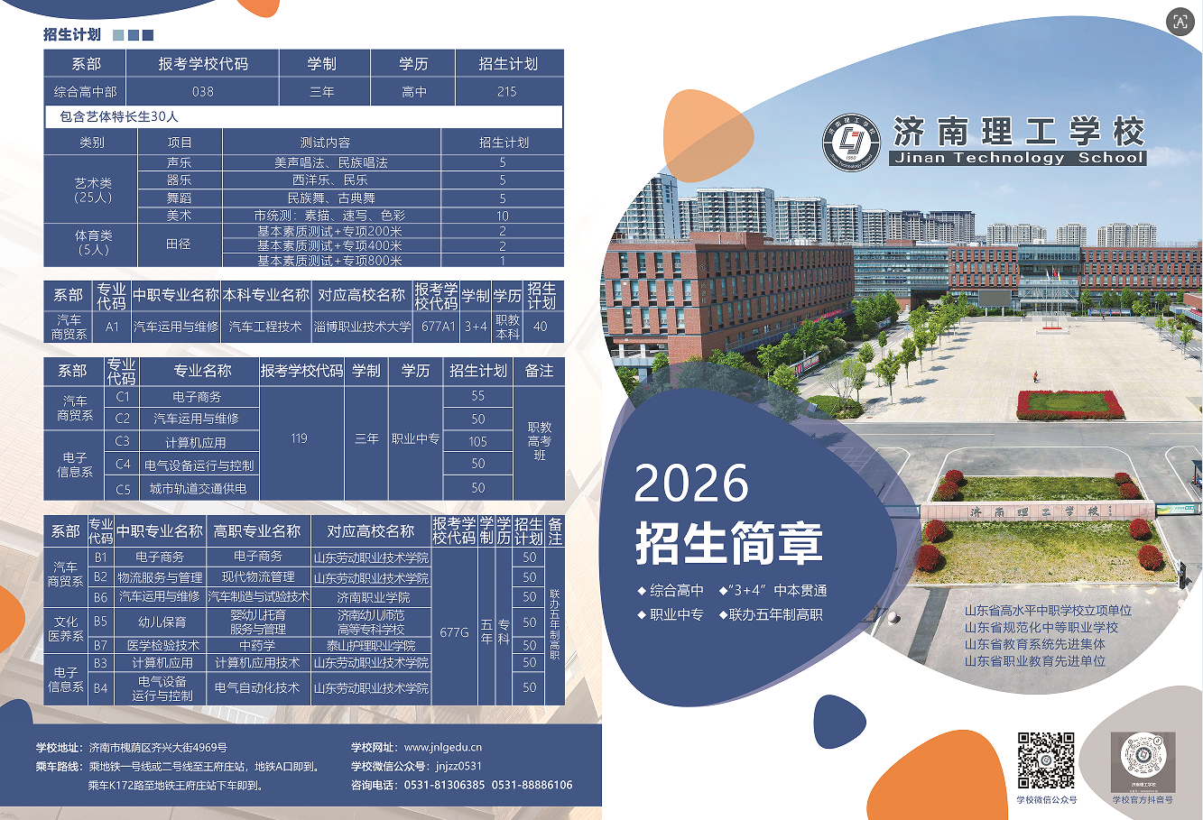 QQ20260608-143728.png