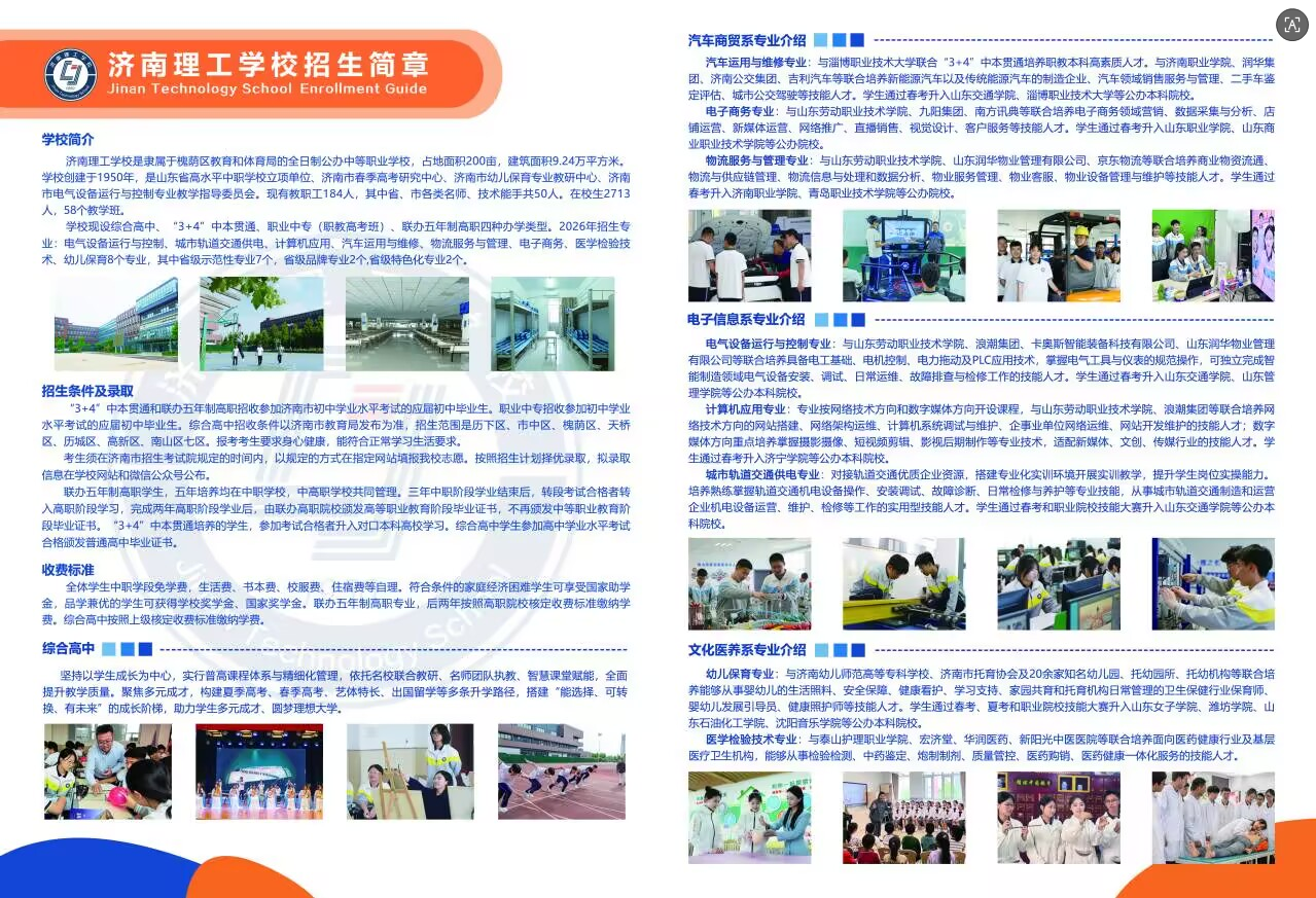 QQ20260608-143756.png